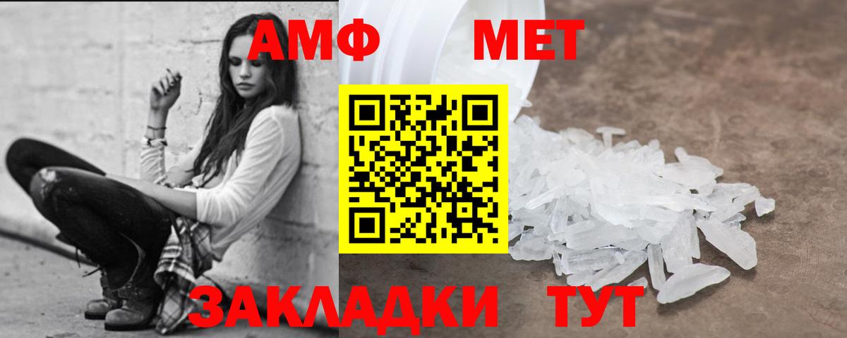 Моздок  АМФЕТАМИН  Вход с VPN  АМФЕТАМИН Premium 