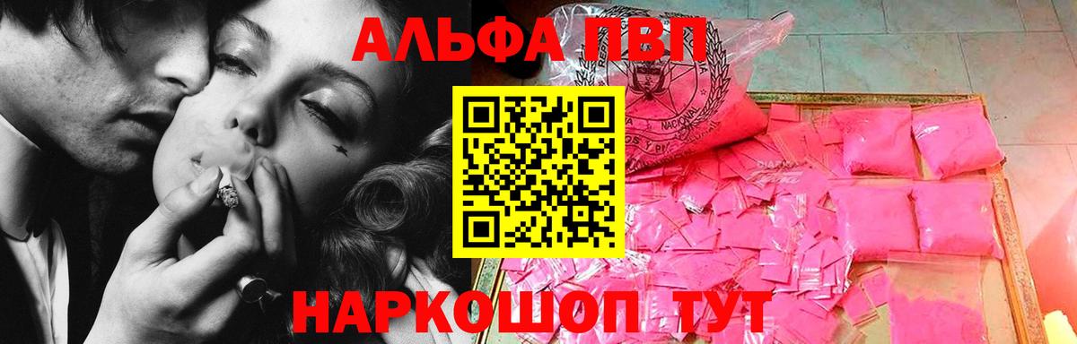 A PVP мука Моздок