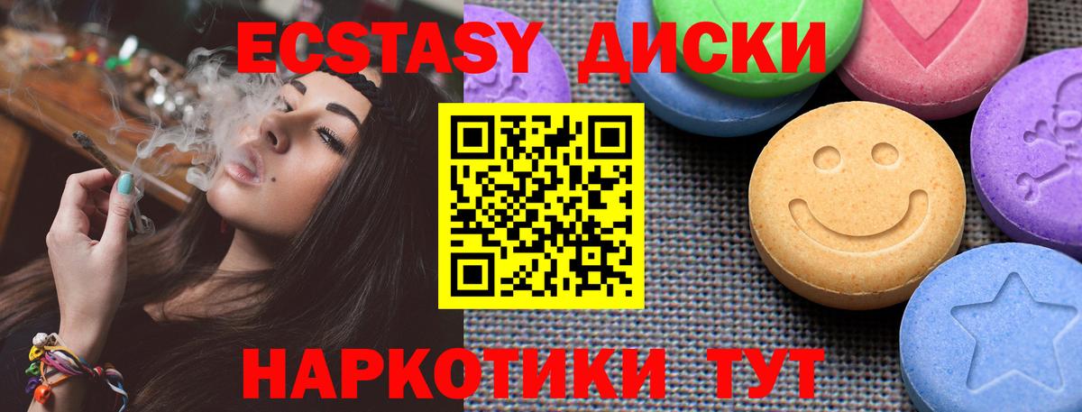 мега маркетплейс  Ecstasy круглые  Вход с VPN  Экстази  ЭКСТАЗИ 300 mg  Моздок 