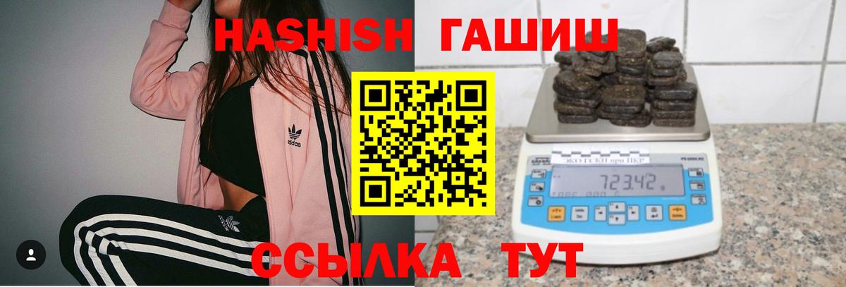 ГАШ хэш  ГАШИШ гарик  Вход с VPN  Моздок 
