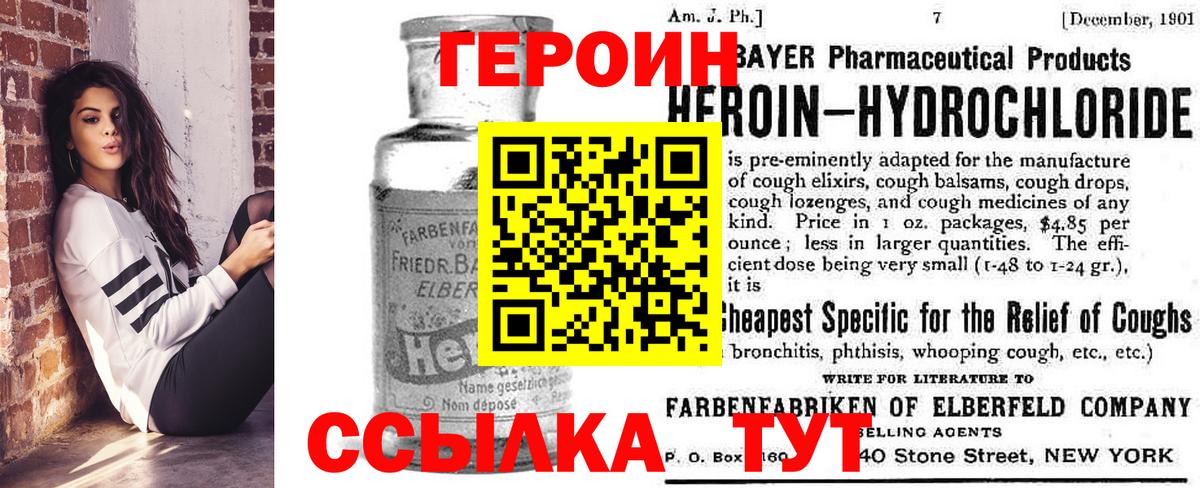 ГЕРОИН герыч  Вход с VPN  Моздок 
