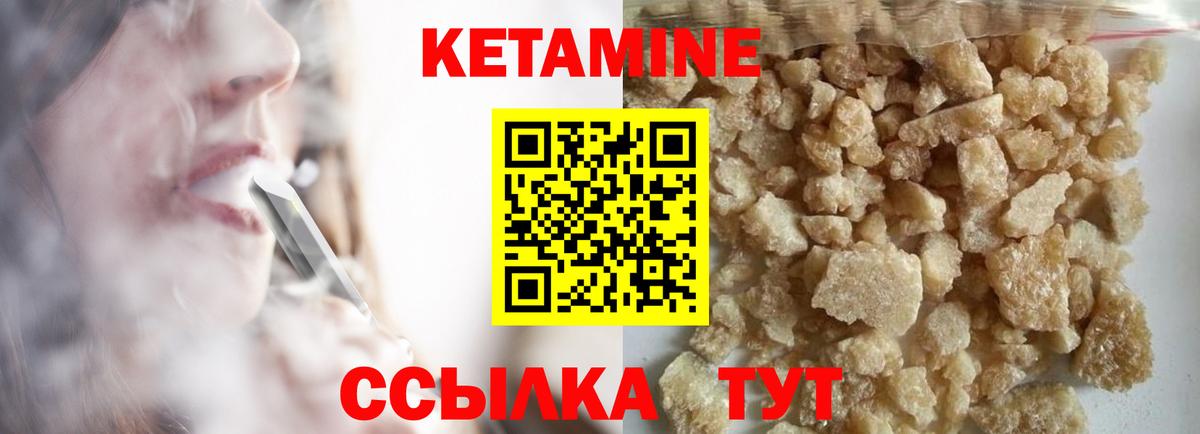 Кетамин VHQ  Вход с VPN  Моздок 