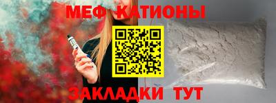меф VHQ Гусь-Хрустальный