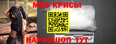 меф VHQ Гусь-Хрустальный