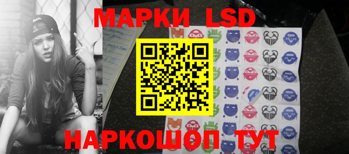 LSD-25 экстази  KRAKEN маркетплейс  Вход с VPN  Лсд 25 экстази кислота  Моздок  ЛСД экстази ecstasy 