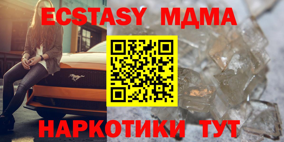 Моздок  МДМА VHQ  Вход с VPN  МДМА  MDMA кристаллы 