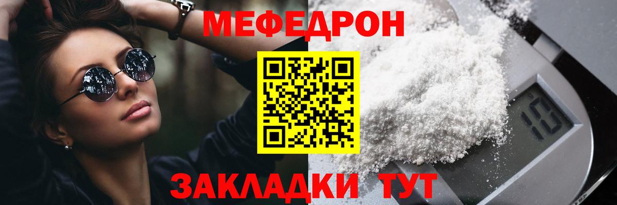 Меф мяу мяу  Моздок