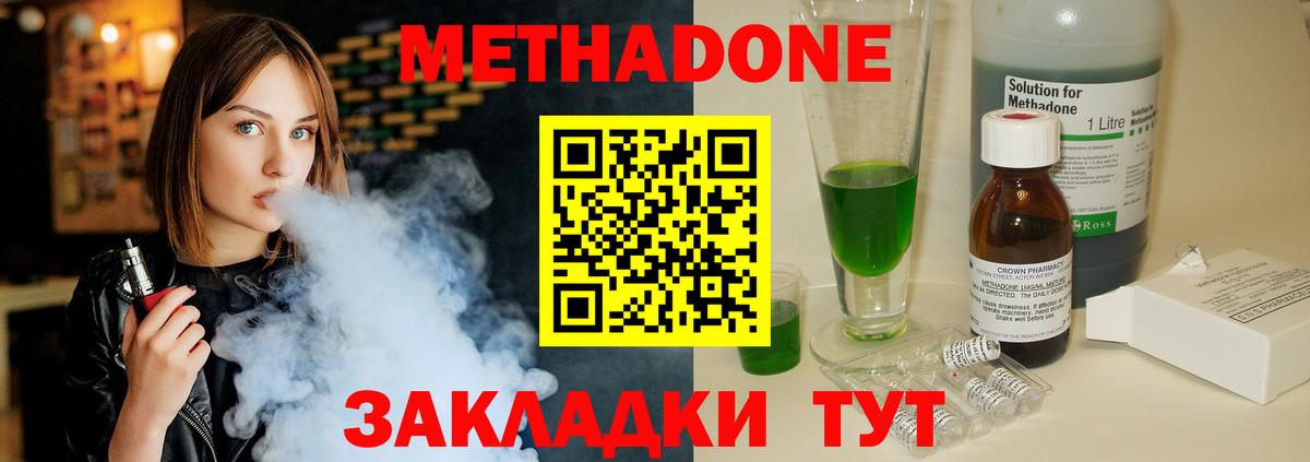 Метадон methadone  Вход с VPN  Моздок  kraken вход  Метадон мёд 