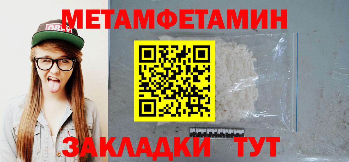 Первитин мет  Вход с VPN  Моздок 