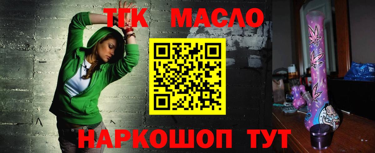 Дистиллят ТГК THC oil Моздок