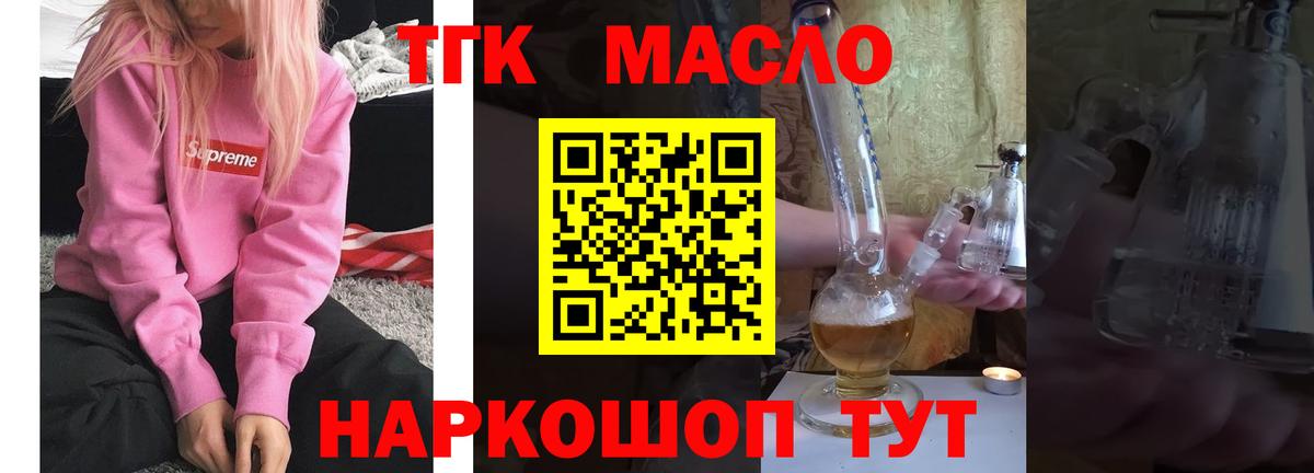 Моздок  дарнет шоп  Дистиллят ТГК вейп  Вход с VPN  Дистиллят ТГК вейп с тгк 