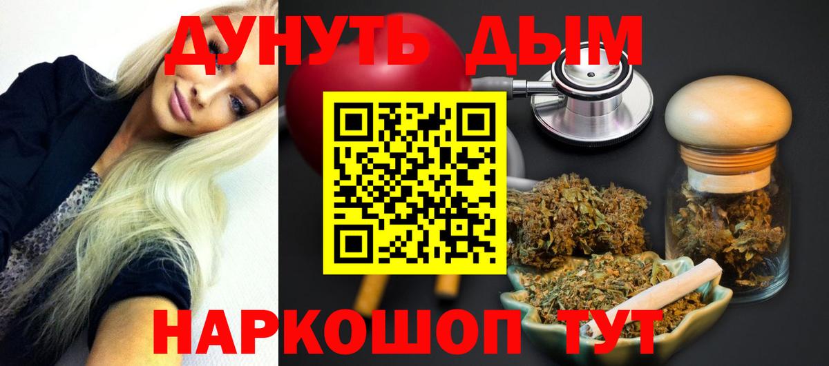 Конопля Ganja  Вход с VPN  Канабис Amnesia  Марихуана OG Kush  Моздок 